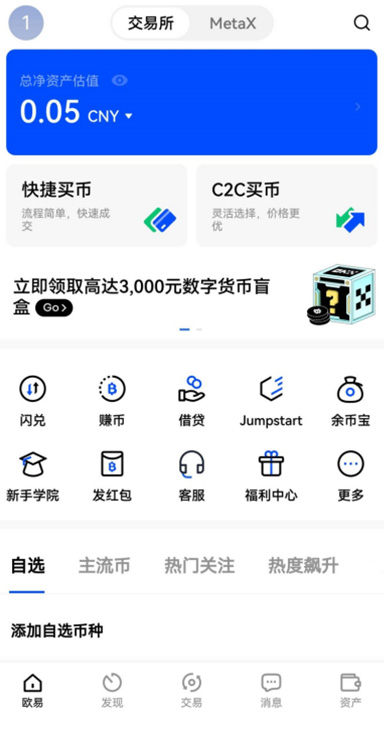 充值流程详解